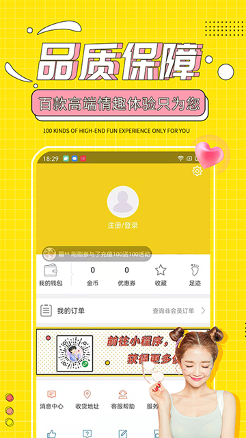 十色商城