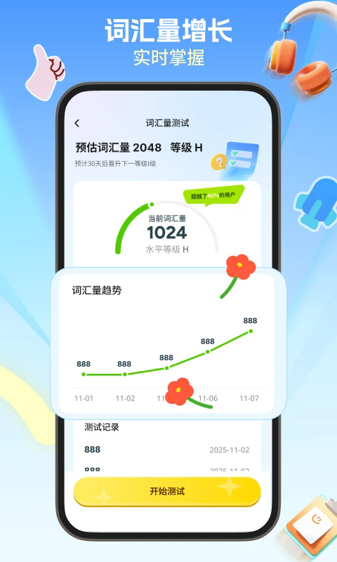 鲸鱼星单词