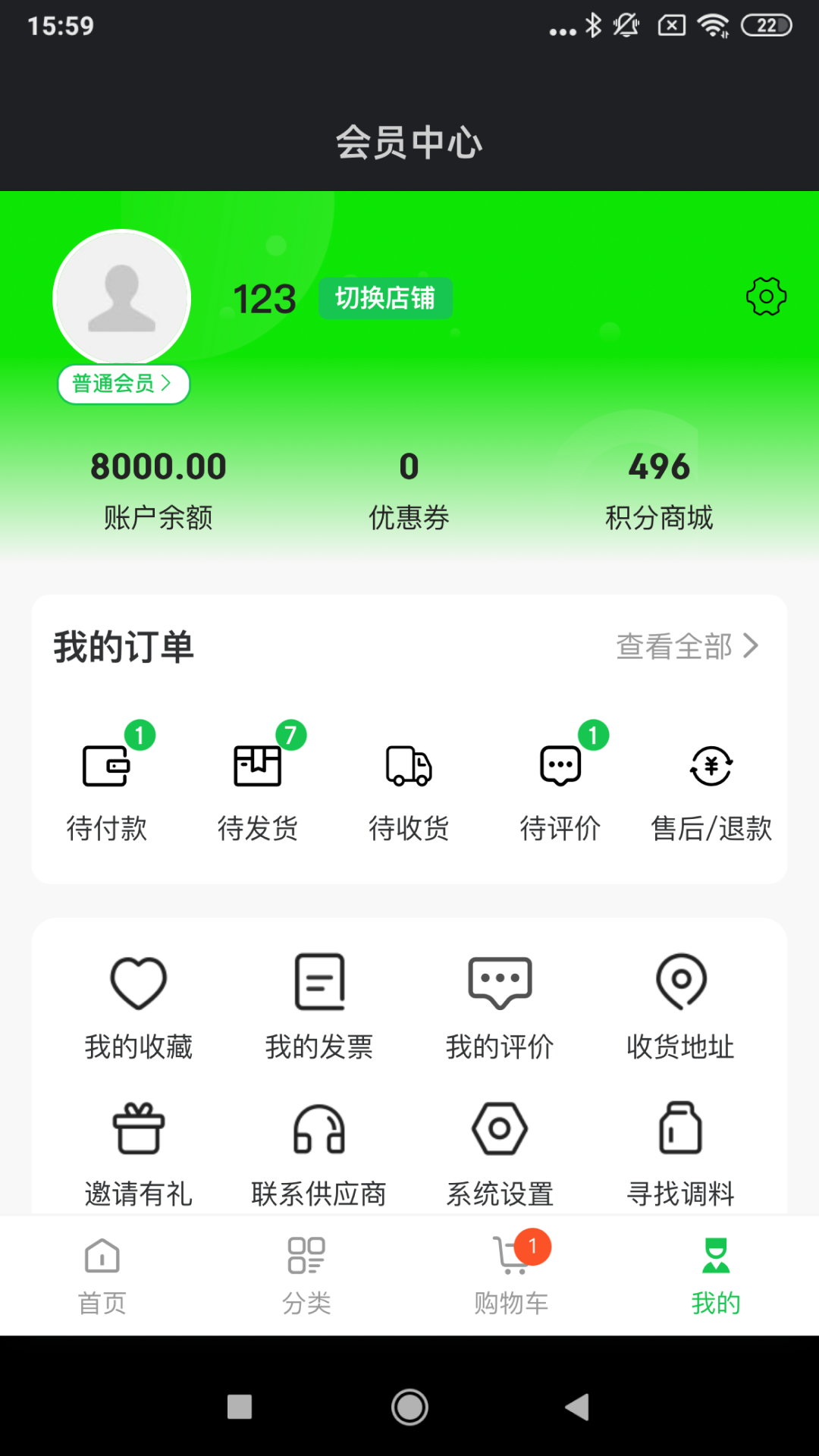 寻找香料app版