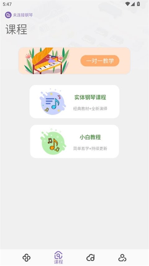 钢琴家