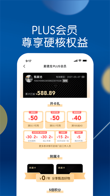 麦德龙网上商城