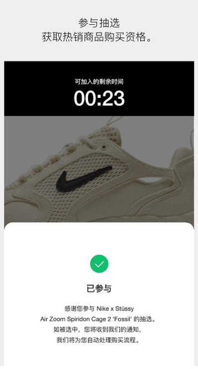 SNKRS