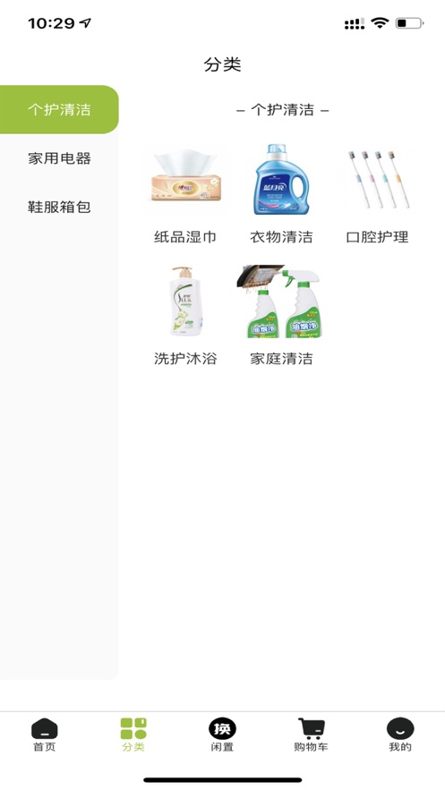 换衣优品回收平台版