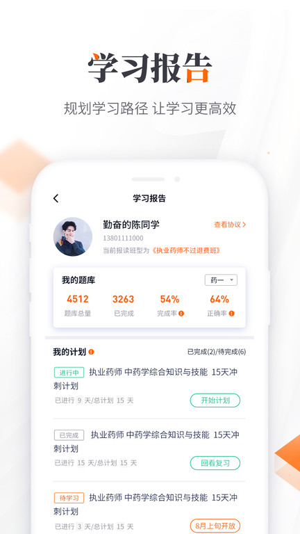 鸭题库软件