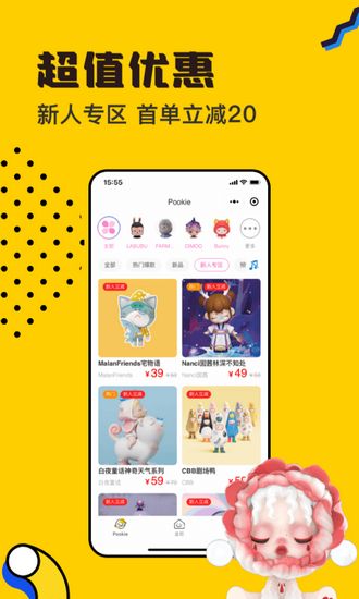 扑奇潮玩盲盒