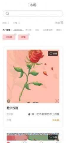 TheOne.art唯一艺术交易平台app