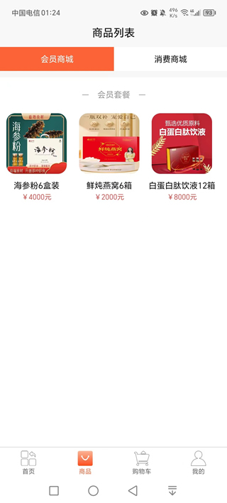 踏乡牧业app版