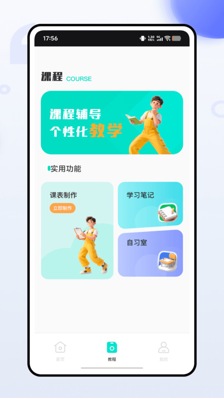 蓝思背单词