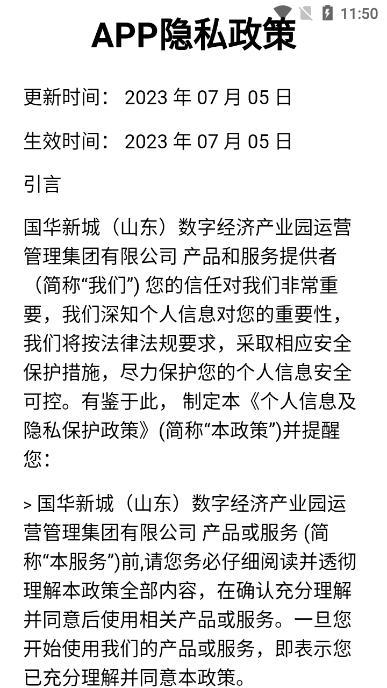 国华极速版