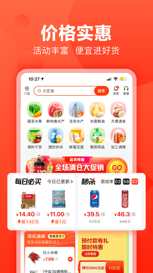快驴进货供应商平台商家版