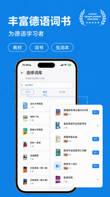 记德单词