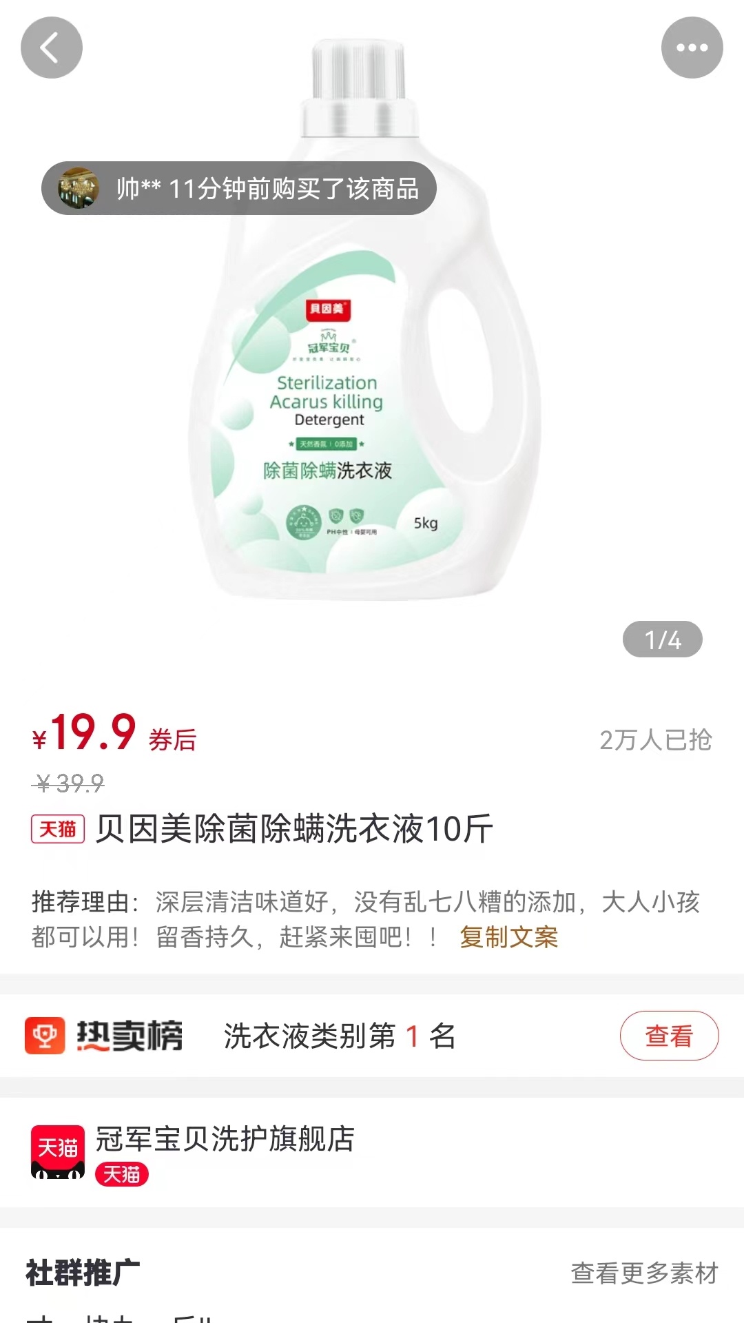 时惠乐购