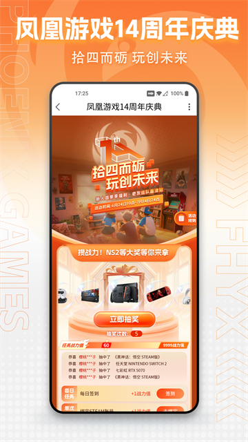 凤凰游戏商城