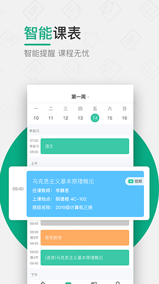 木马课堂教育平台