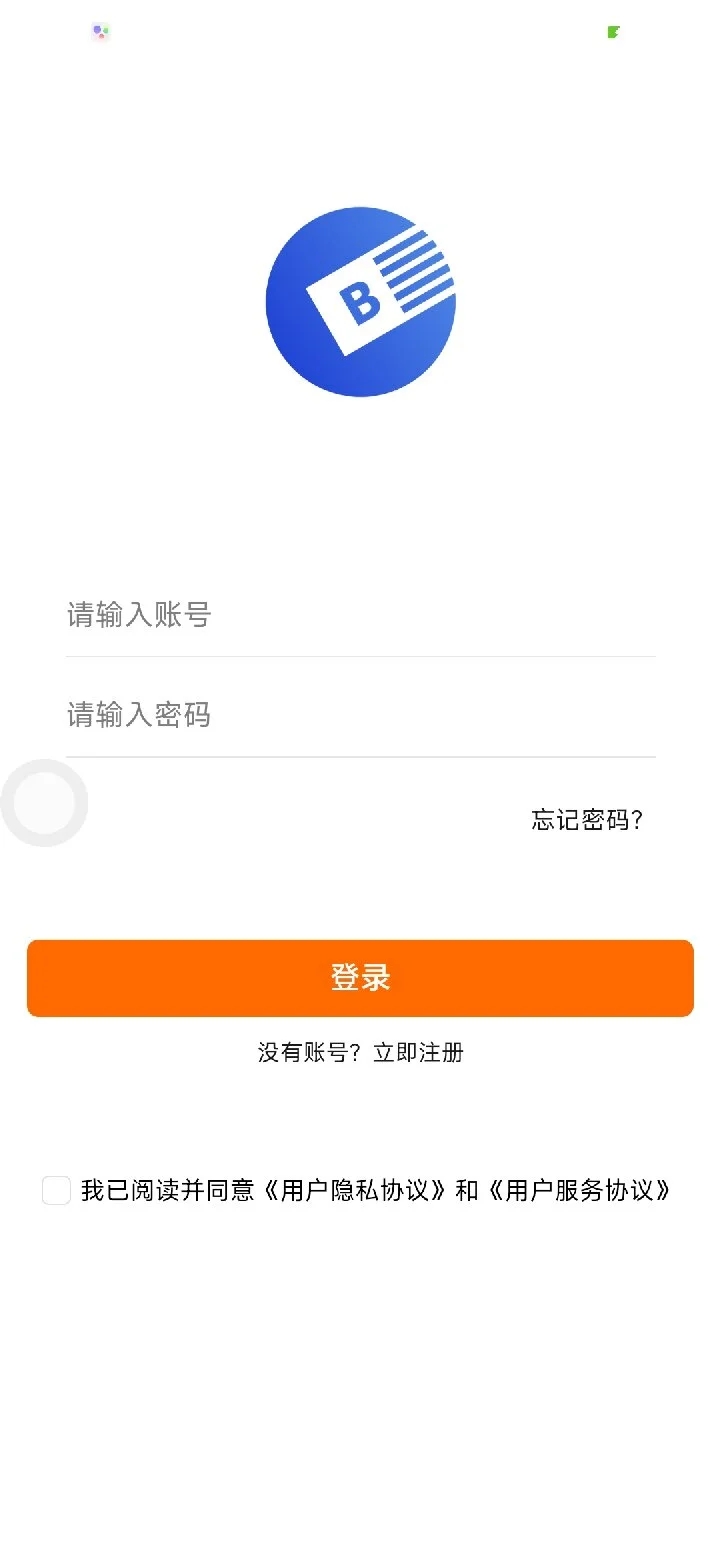 背靠背汇软件最新版
