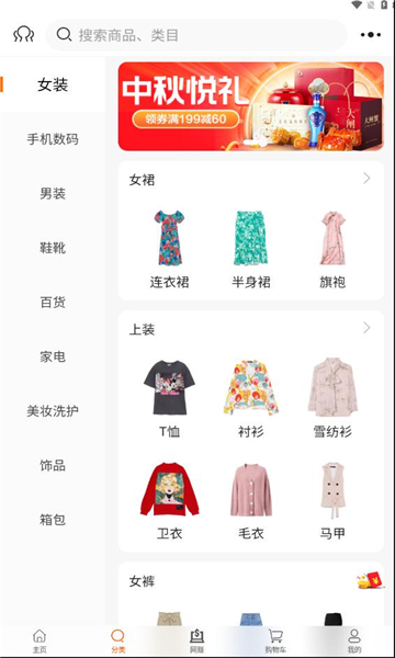 居点云软件版