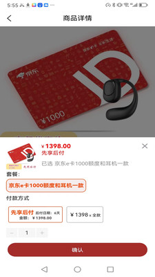 京享易购app安卓版