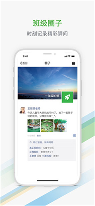 杭州家校