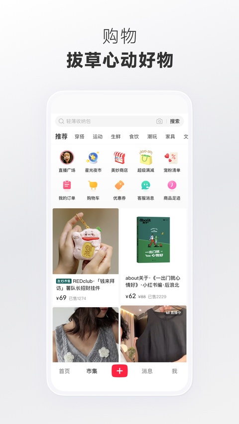 小红书美食