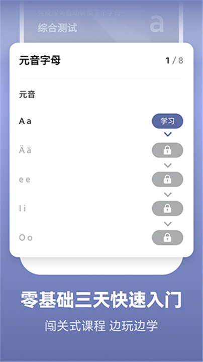 莱特德语学习