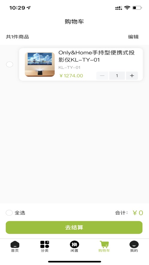 换衣优品回收平台版