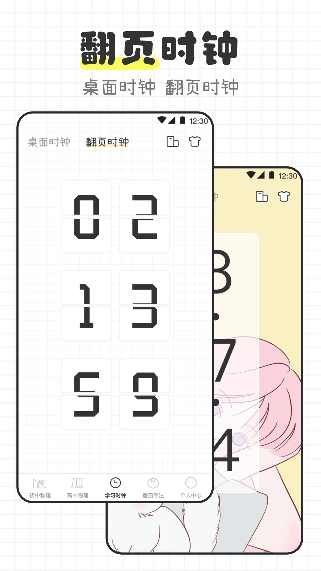 物理公式定律宝典