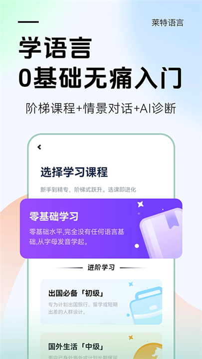 莱特葡萄牙语学习背单词