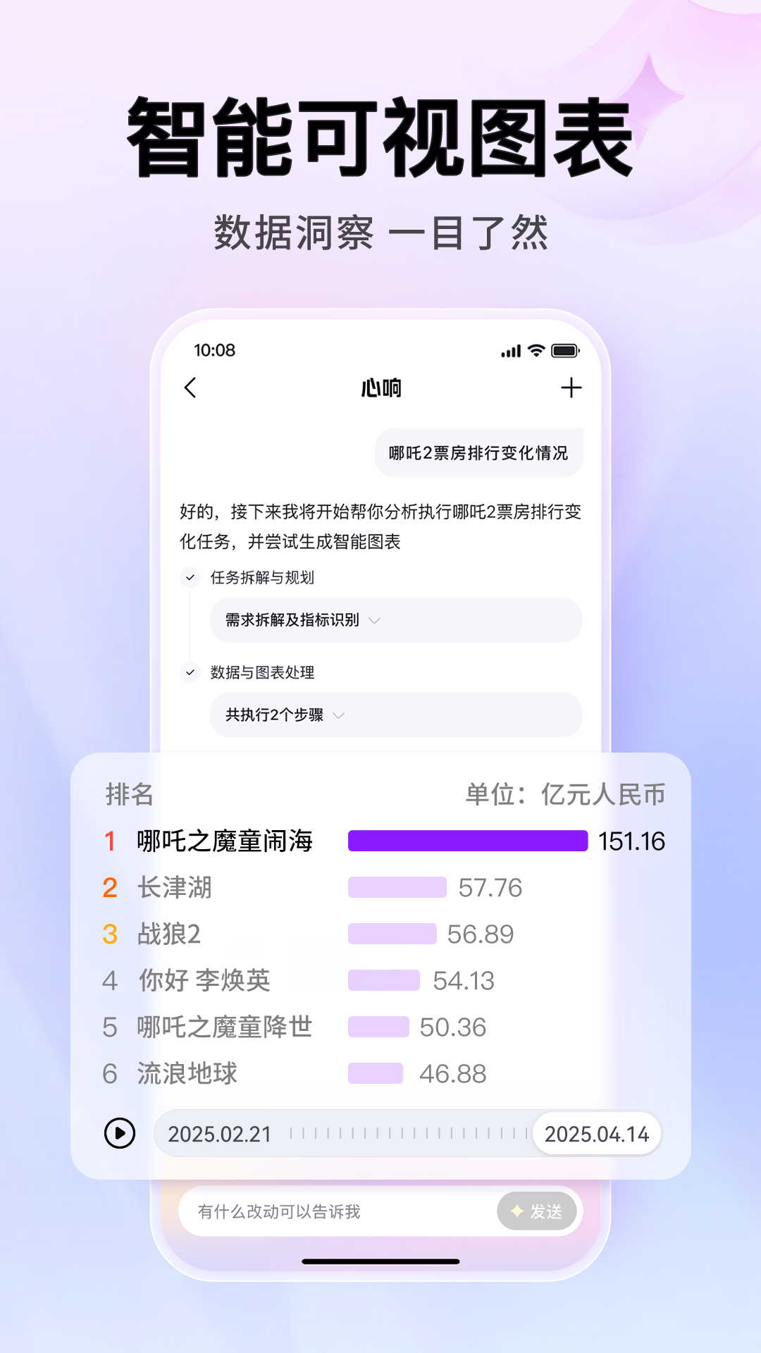 百度心响AI