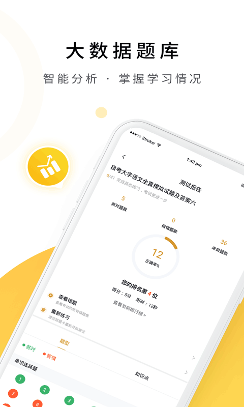 自考本科