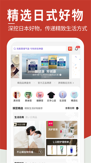 豌豆公主商城