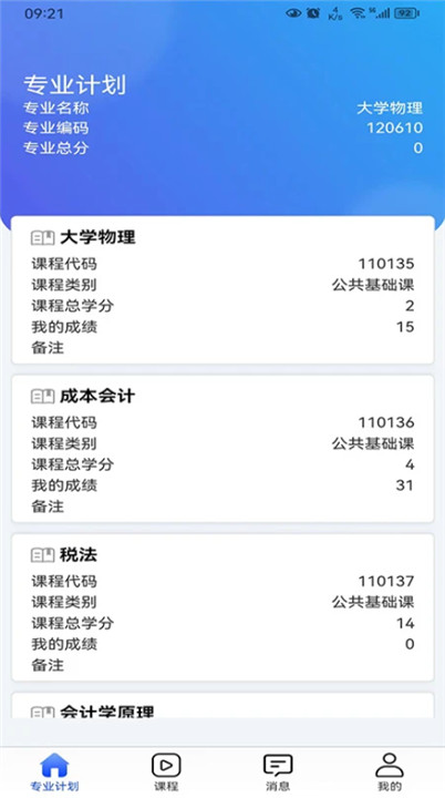 自考星