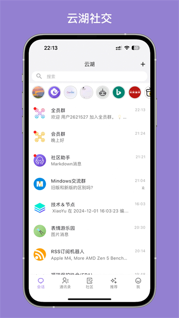 云湖交友