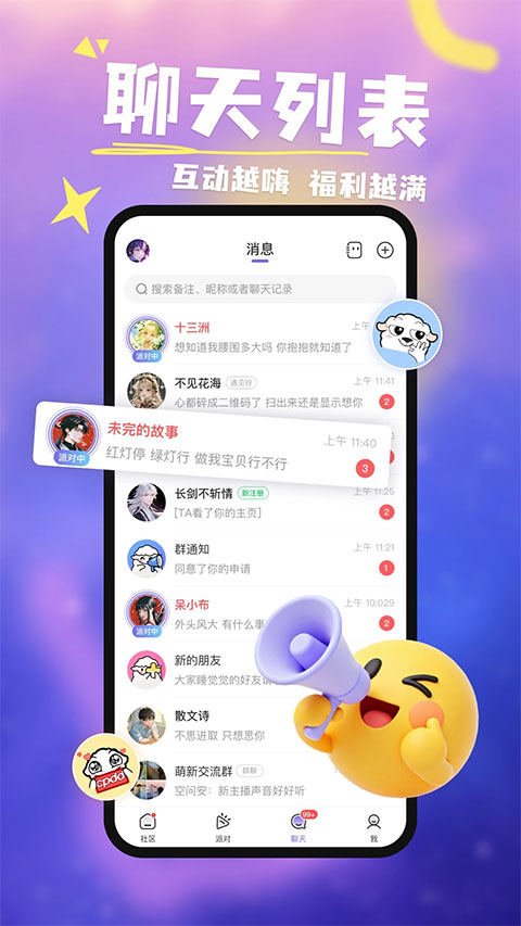 达咩剧本杀