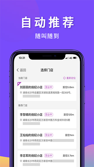 俏妃小店