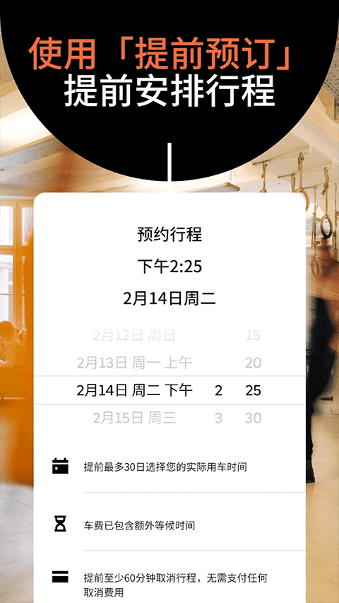 Uber优步打车