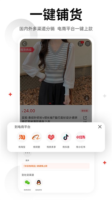 17货源