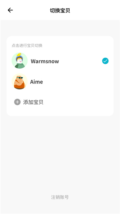 英孚乐学