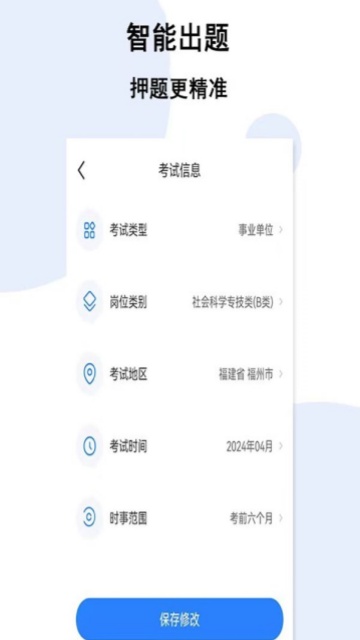 时事一点通