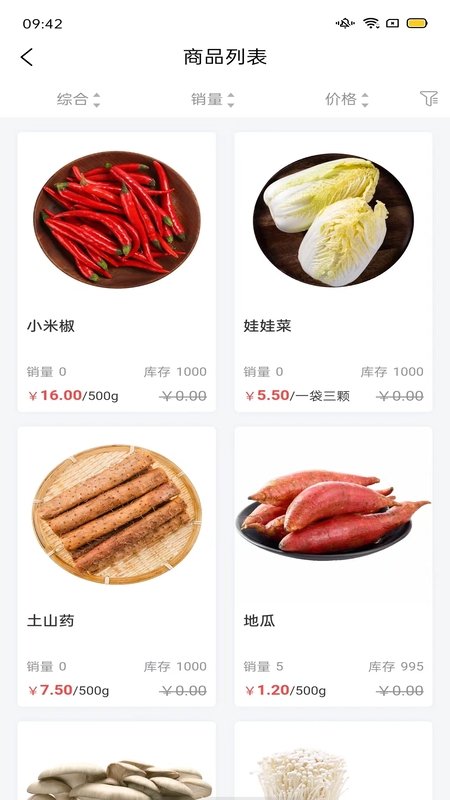 南翔生鲜配送链软件最新版