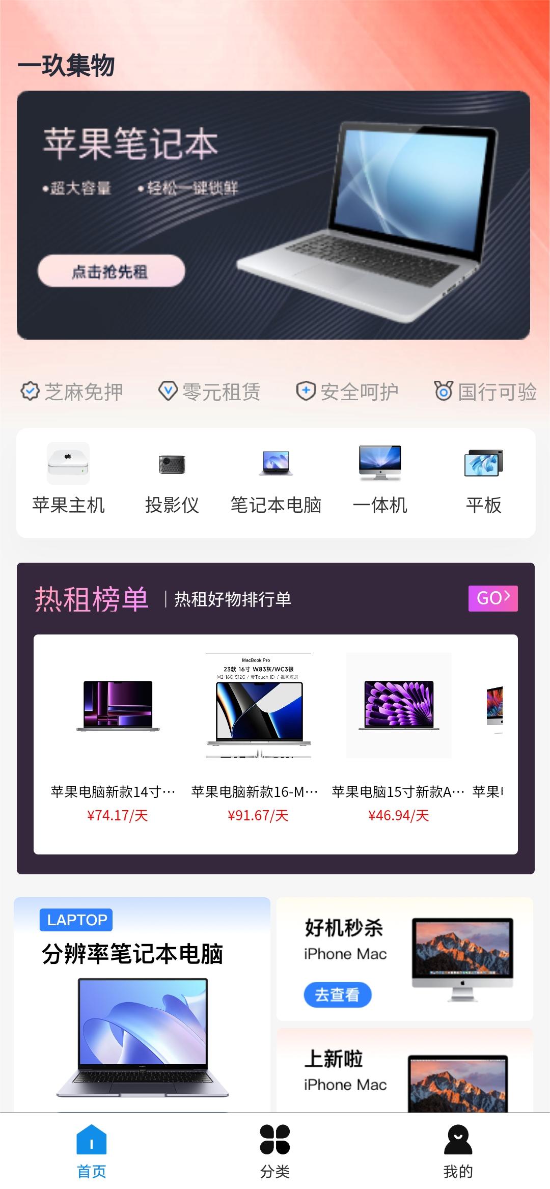 一玖集物软件最新版