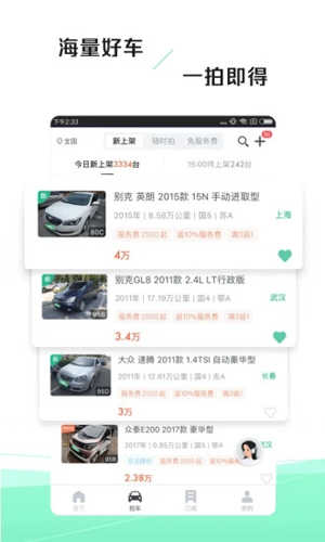 车速拍