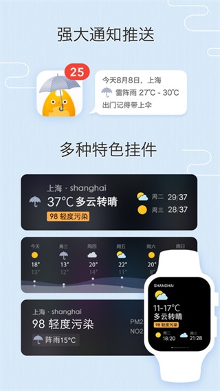我的天气MyWeather