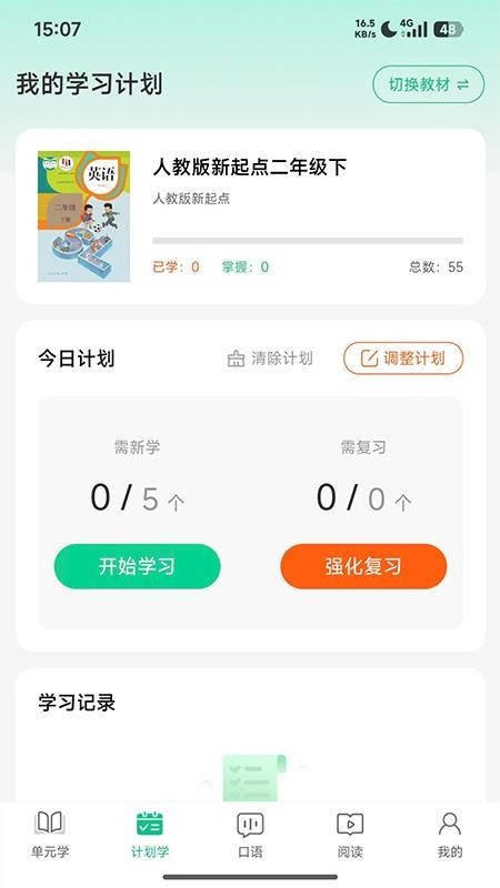 单词教练