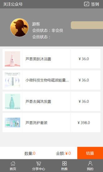 小微科技APP版