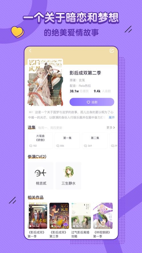饭角APP手机版