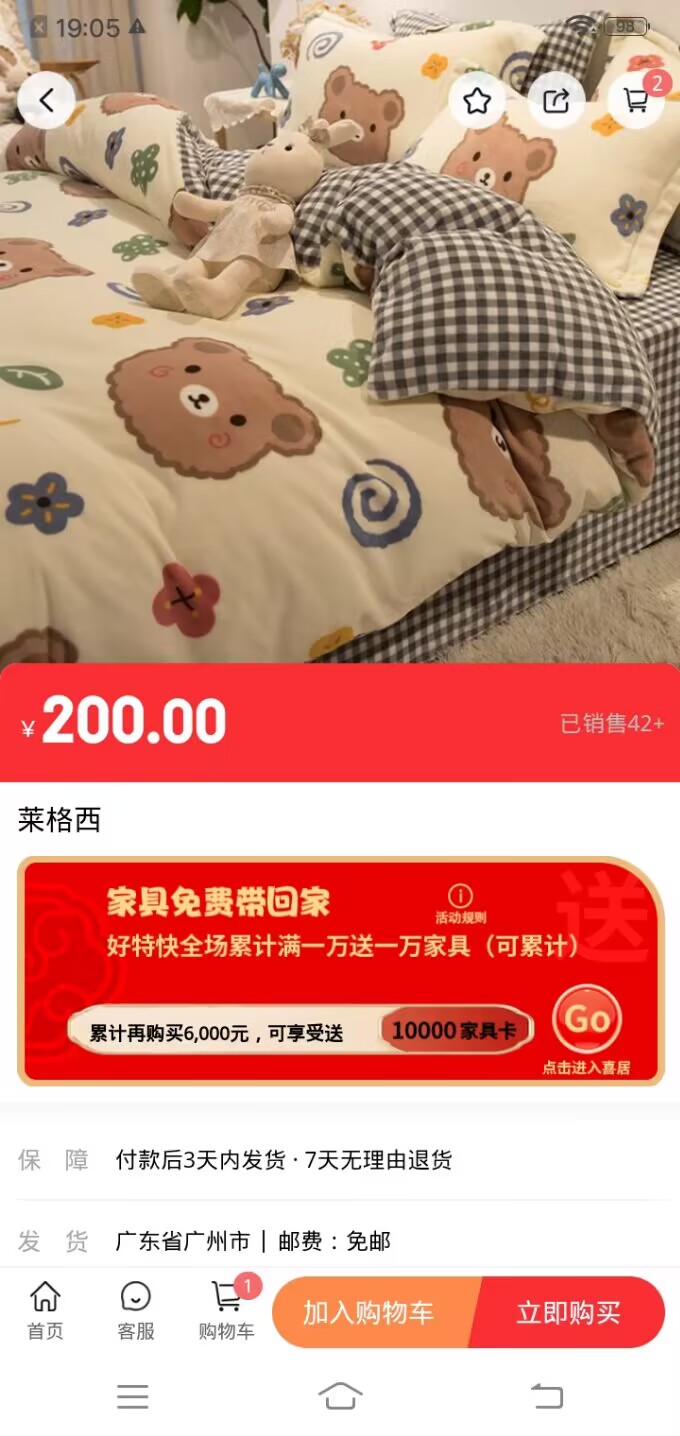 好特快软件版