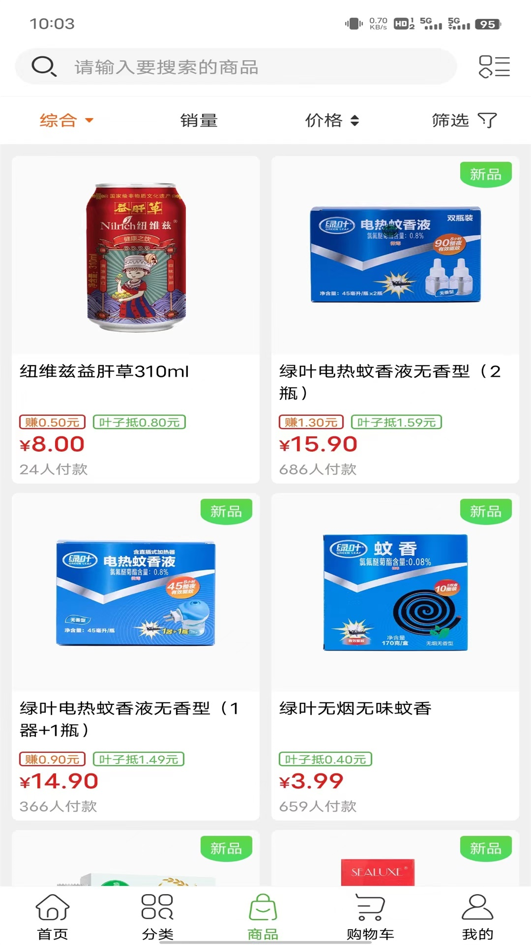 绿叶惠购
