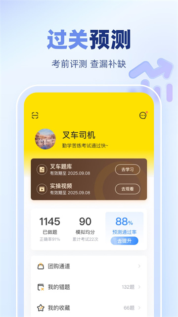 叉车宝典
