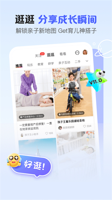 孩子王商城