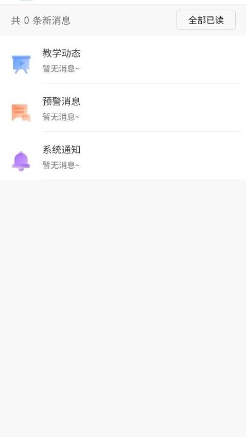 易智教